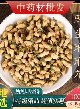 中药材野生特级玳玳花500克新货正品玳玳花茶代代花可搭茉莉花