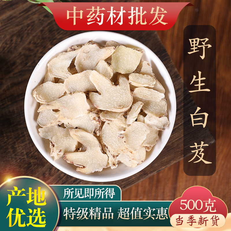 500g正品白芨中药材野生三叉白芨