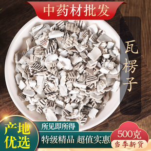 中药材精选天然瓦楞子 蛤壳 瓦屋子 瓦垄子 正品瓦楞子 500g克