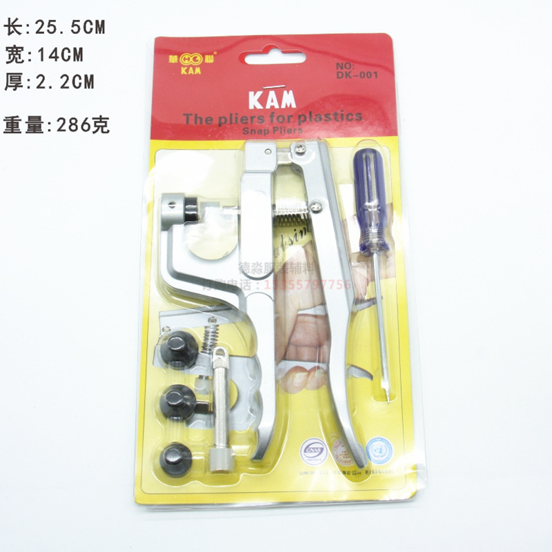 华联KAM树脂四合扣打扣钳小巧手压钳 打扣机T3T5T8四合扣安装工具