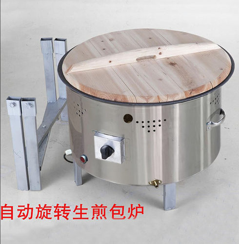 旋转煎饺锅贴全自动生煎包