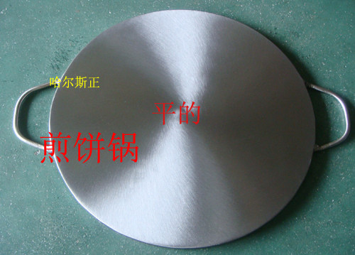 45厘米山东杂粮煎饼锅平底锅鏊子