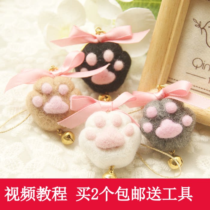 小猫爪羊毛毡戳戳乐材料包新手工diy手机链防尘塞猫爪熊掌