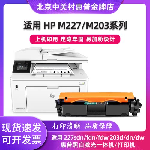 打印机硒鼓粉盒易加粉耗材