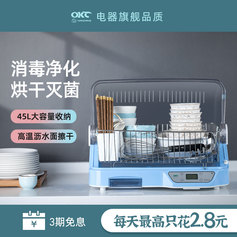 餐具消毒机小型家用消毒柜台式迷你消毒碗柜厨房碗碟筷餐具烘干机|msdalam kategori peralatan dapur, peralatan dapur yang lain, mesin penyepit pembasmian kuman - dari Buy2taobao.com untuk memberikan perkhidmatan ejen Taobao profesional membeli