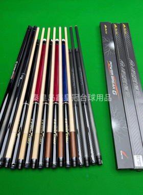 现货MEZZ美兹冲杆跳杆黑科技PBG、PB2、魁冲、AD3跳杆开球紫心木