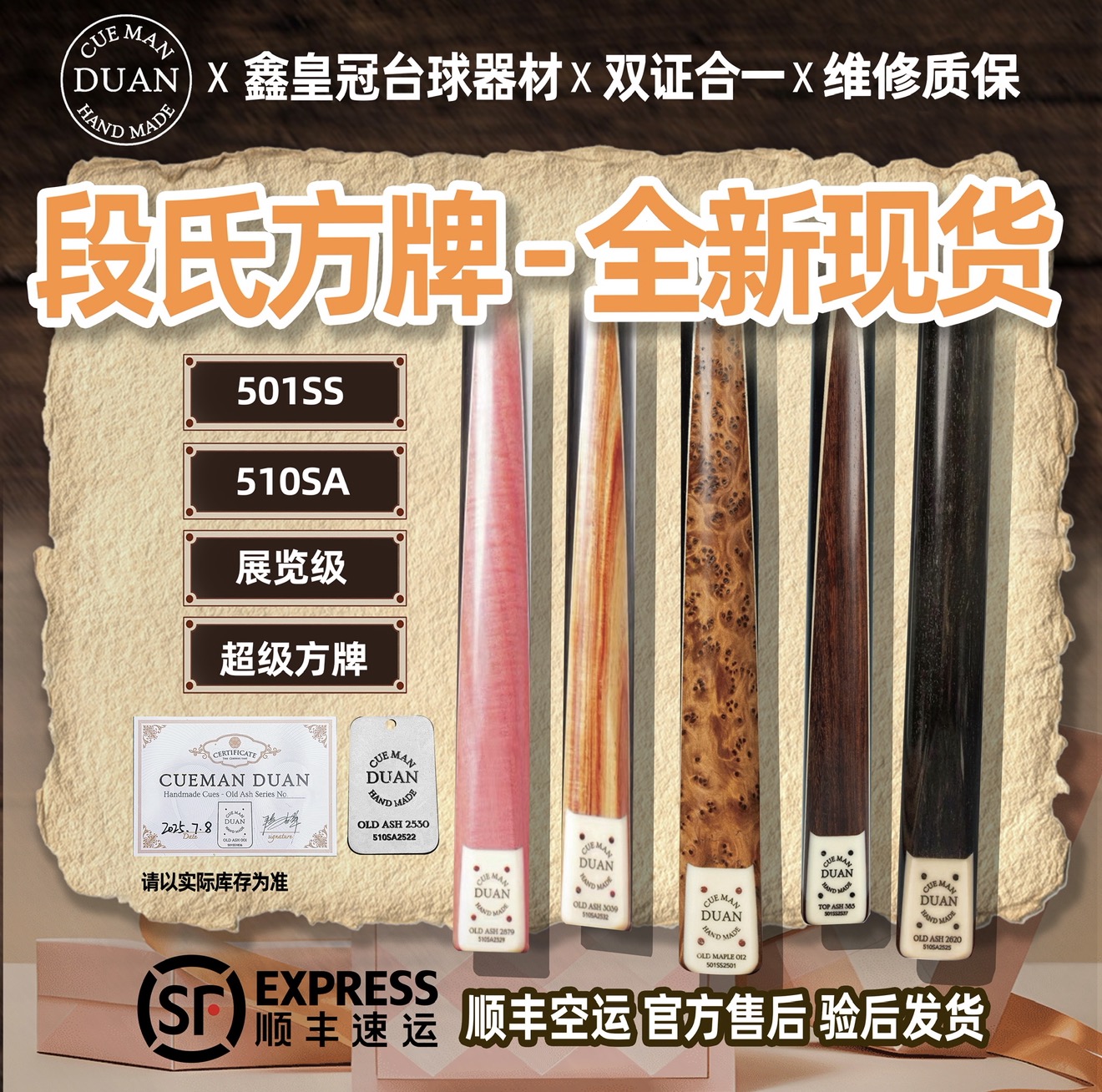 段氏球杆段吉军方牌金牌黑牌绿牌斯诺克台球杆中式黑八8小头现货