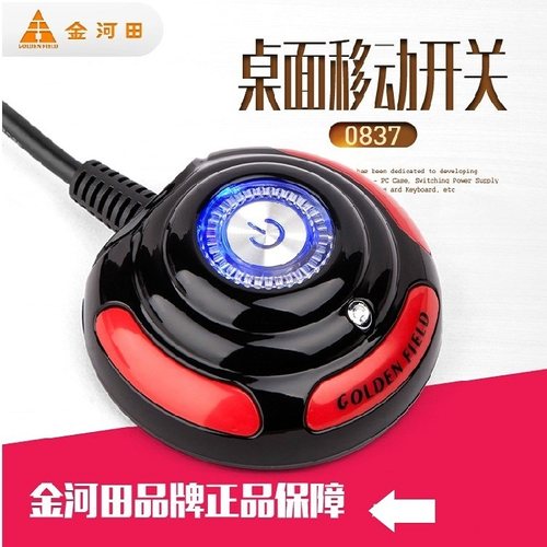金河田0837电脑桌面开关网吧主机箱开关开机重启按钮延长线1.6米