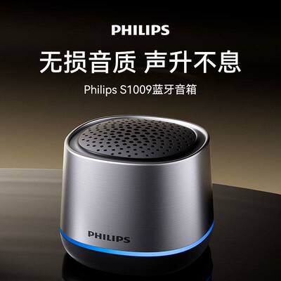飞利浦TAS1009 无线蓝牙便携式家用户外音响桌面低音炮迷你小音箱