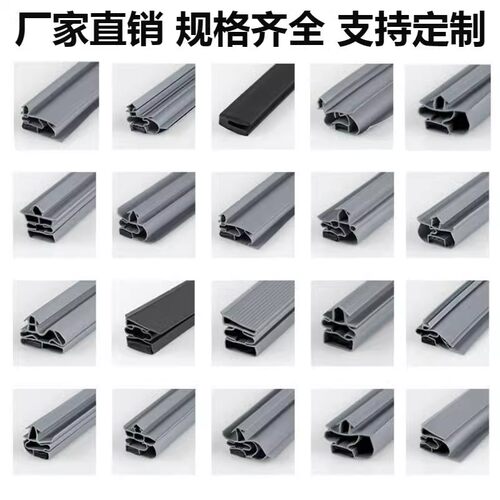 星崎商用冷藏柜门封条密封圈胶条