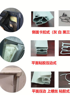老款电冰箱上螺丝粘胶压边平面式密封圈工业门封条强磁胶条垫圈