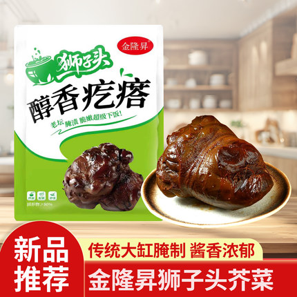 金隆昇狮子头芥菜500g袋装 大缸腌制下饭菜酱菜即食脆口酱脆家用