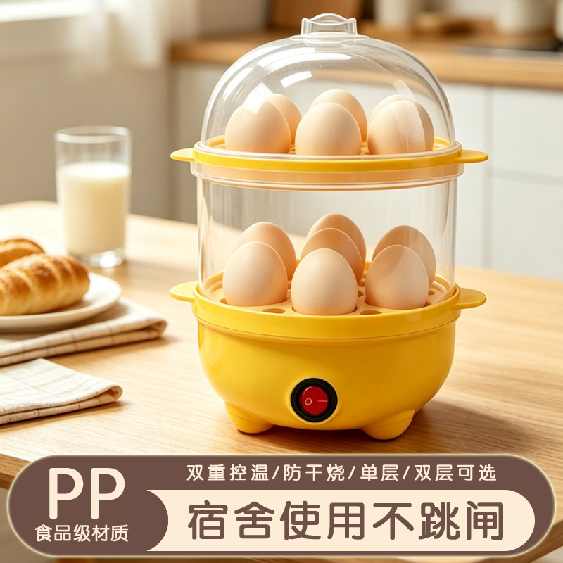 灿翔迷你蒸蛋器家用多功能宝宝辅食蒸煮鸡蛋机早餐神器族煎蛋器