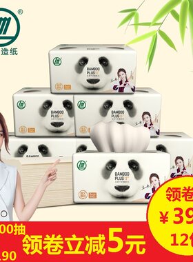 本色竹浆母婴12包卫生纸
