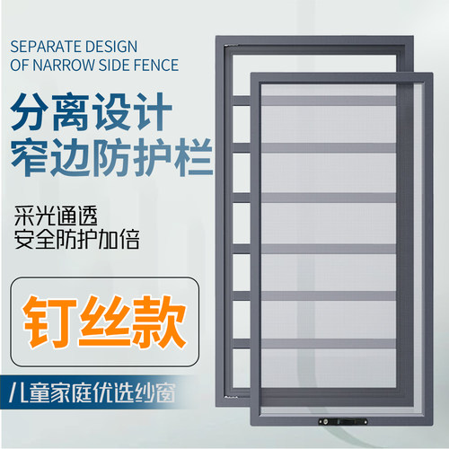 铝合金不锈钢高清金刚网防护纱窗