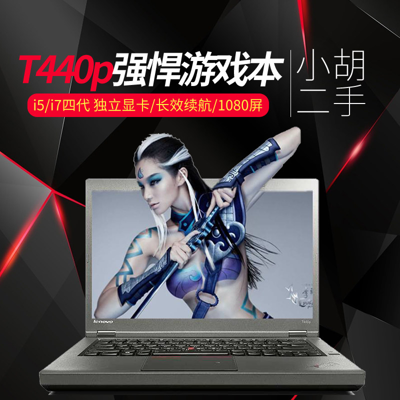 ThinkPad T440p Alone significantly Used Laptops ibm14 to work in an office The gamein the Leisure fish products, Digital, Notebook computer category - from Buy2taobao.com to provide professional Taobao agent buy service