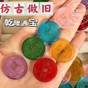 【水晶钱币通宝】新款文玩水晶乾隆通宝钱币 婚礼 开业 招财 礼物
