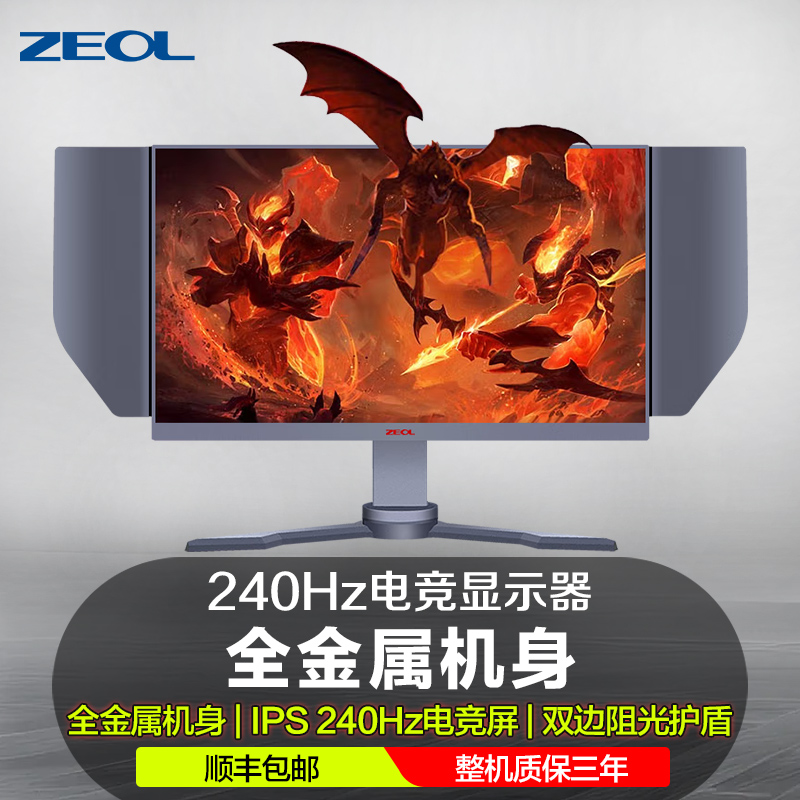 zeol卓尔光神27英寸显示器