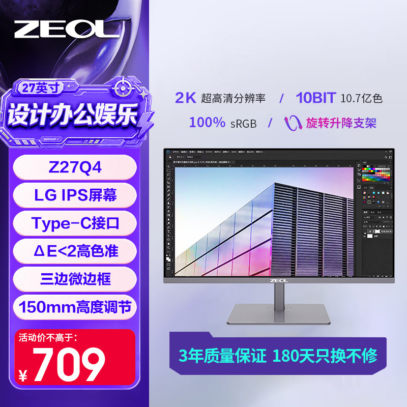 ZEOL卓尔27英寸IPS 2K Type-C手机投屏升降旋转竖屏幕显示器Z27Q4