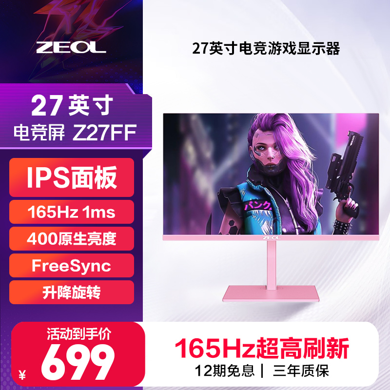 卓尔IPS400165HZ升降显示器