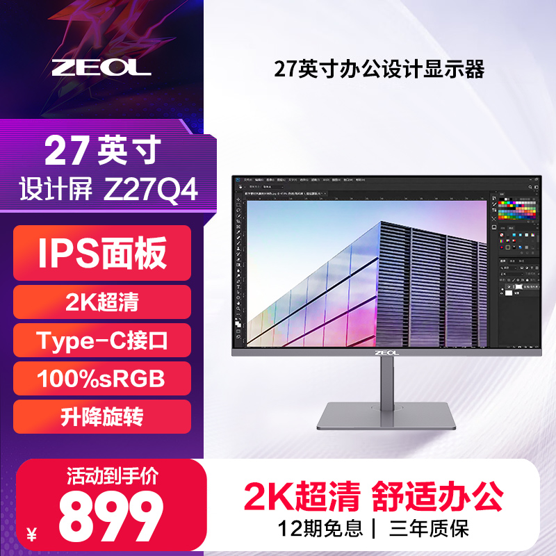 27英寸type-c旋转升降显示器