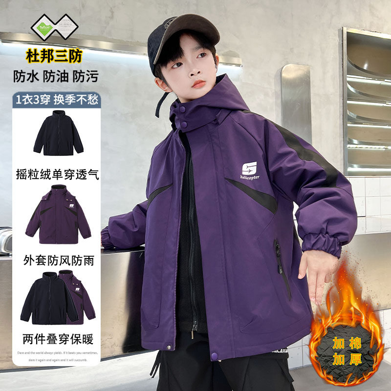 巴拉线儿童冲锋衣三合一可拆卸