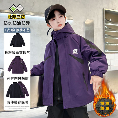 巴拉线儿童冲锋衣三合一可拆卸