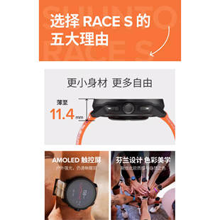 SUUNTO颂拓RACE S跑步骑行游泳潜水离线地图轻量化户外化训练腕表