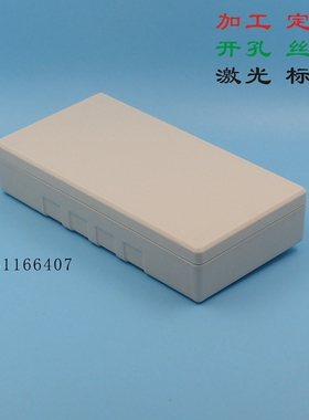 手持外壳176X88X37带5节节5号电池仓 可任意开孔