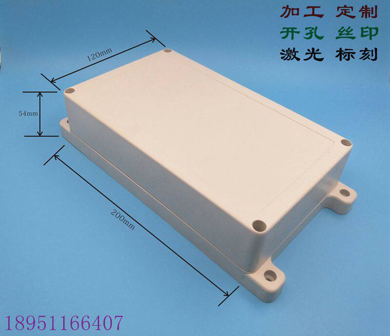 200X120X54防水盒 监控设备控制盒外壳 可任意开孔 定色定制