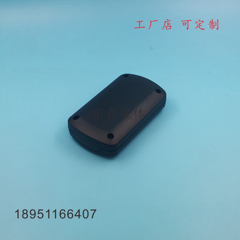 104X60X24塑料外壳  机柜/机箱/壳体