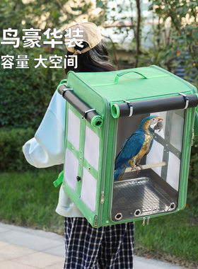 YBtoopet悦佰兔大型宠物鸟包鹦鹉外出便携多只玄凤外带笼两侧透气