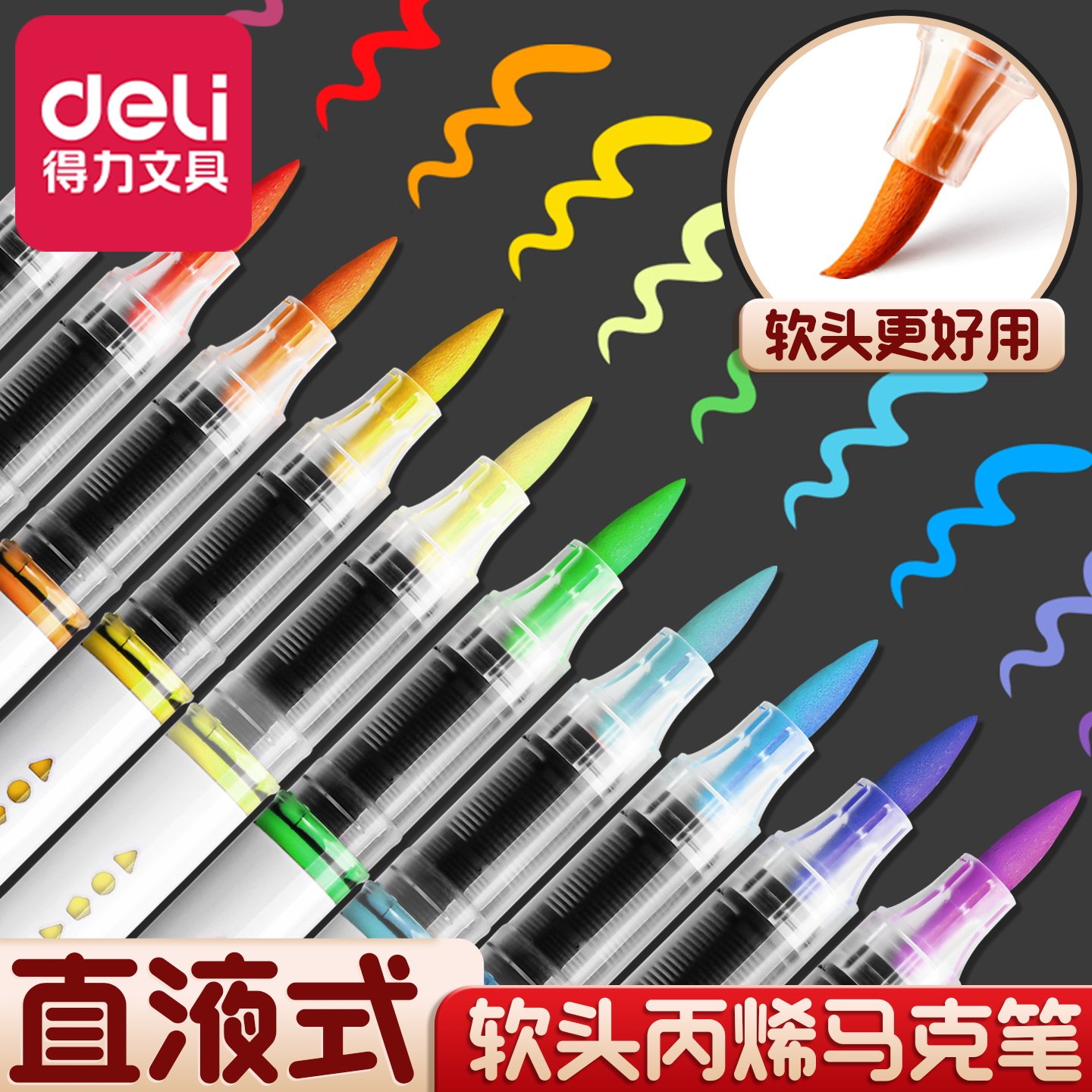 【直液式软头】叠色不透色马克笔