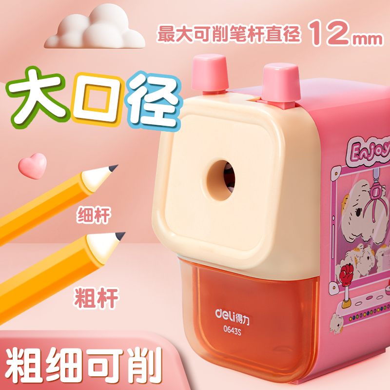 【大口径削笔器】粗细可调节！