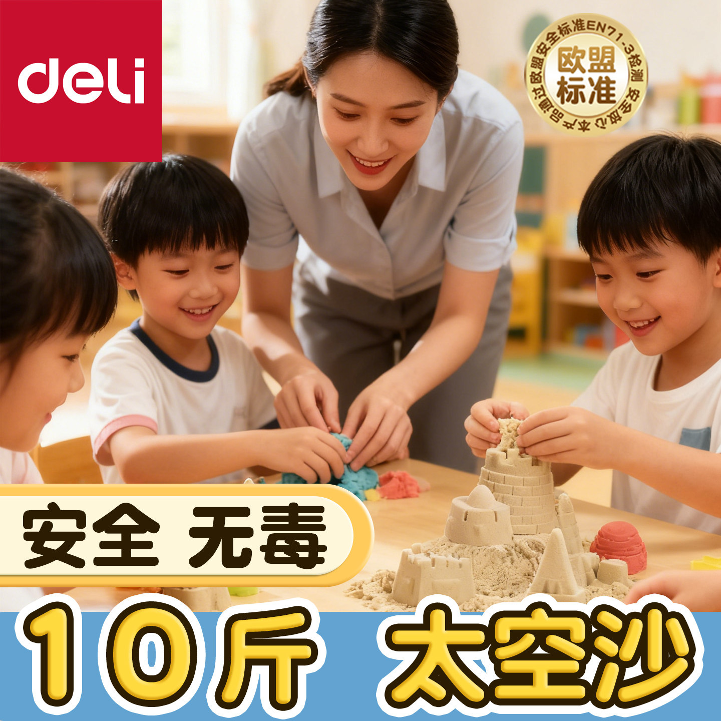 得力太空沙无毒儿童食品级补充装10斤沙土玩具伦堡沙安全不粘手,玩具/童车/益智/积木/模型,粘土/超轻粘土,淘宝优惠券,粉丝福利购,淘宝优惠卷