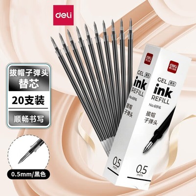 【不断墨】出墨稳定书写顺滑笔芯