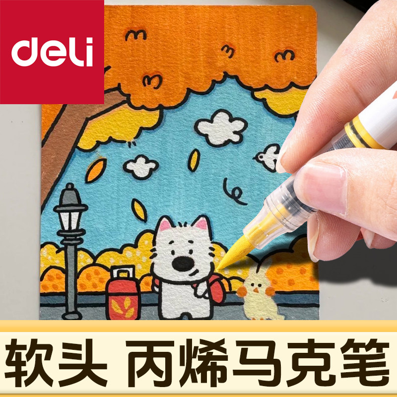 【新升级】软头丙烯马克笔不透纸