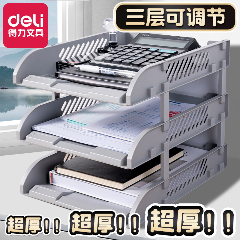 【稳固】超厚文件座文件盘