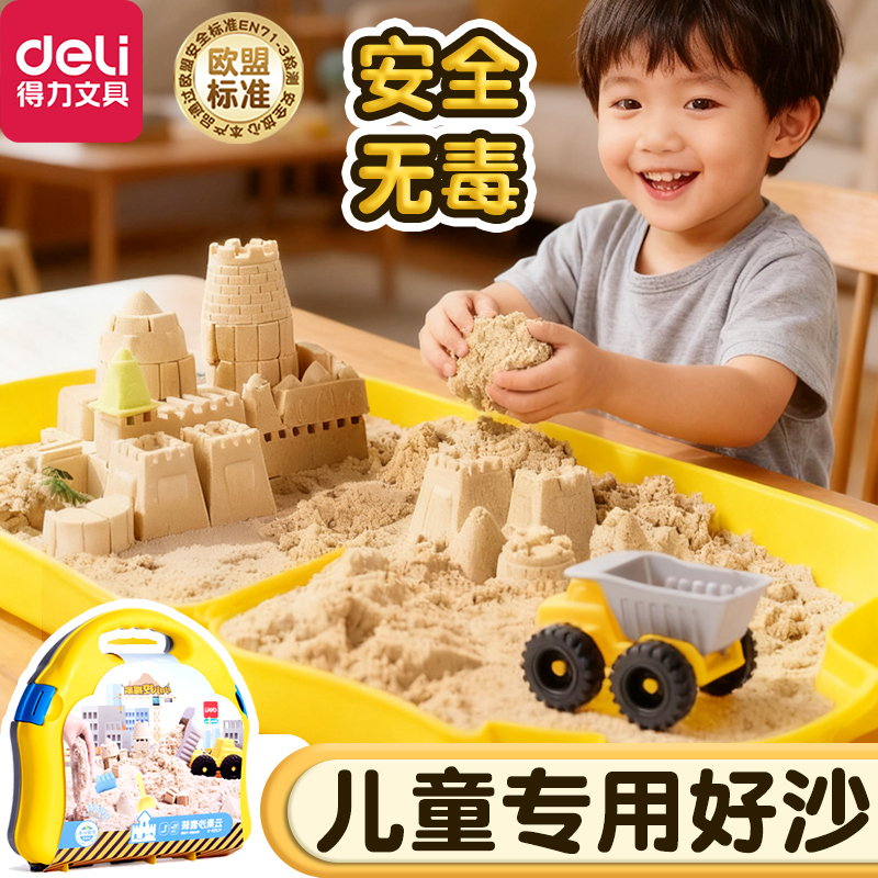 【90%宝妈选择】太空沙安全无毒