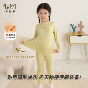 睡衣青少年家居服 莫代尔女童长袖 「贴身小奶皮」儿童秋衣秋裤 套装