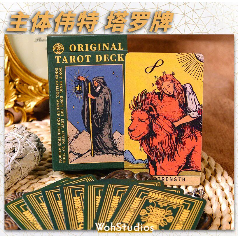 正版主体韦特塔罗牌美式卡通风