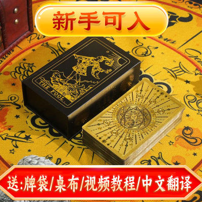 正版新手韦特ta罗桌游卡牌