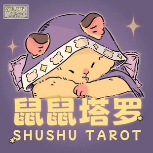 正版鼠鼠塔罗牌桌游卡罗牌高颜值罗牌塔近韦特系tarot