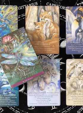 动物的精神神谕卡中文翻译 Spirit Of The Animals Oracle卡牌