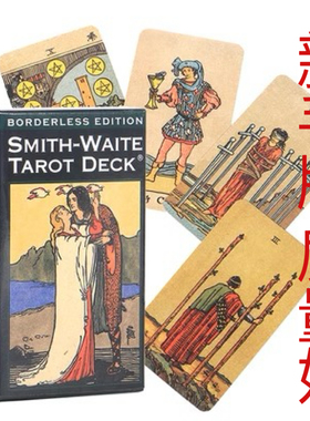 经典百年史密斯无边韦特Smith-Waite新手入门罗牌塔牌罗伟特新手