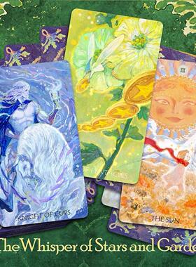 正版繁星与花园的低语罗牌塔高颜值韦特系童话风tarot塔罗牌