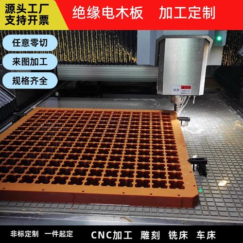 橘红色电木板加工雕刻黑色耐高温