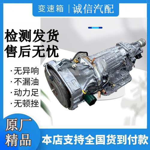 原厂斯巴鲁森林人力狮变速箱