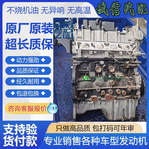 原厂别克昂科拉1.4T发动机