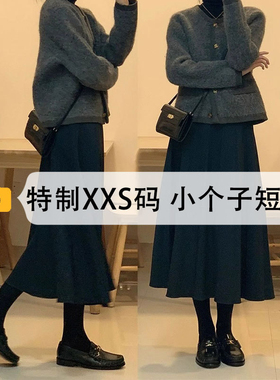 150cm小个子a字半身裙女秋冬季新款黑色毛呢伞裙中长款冬裙145xxs